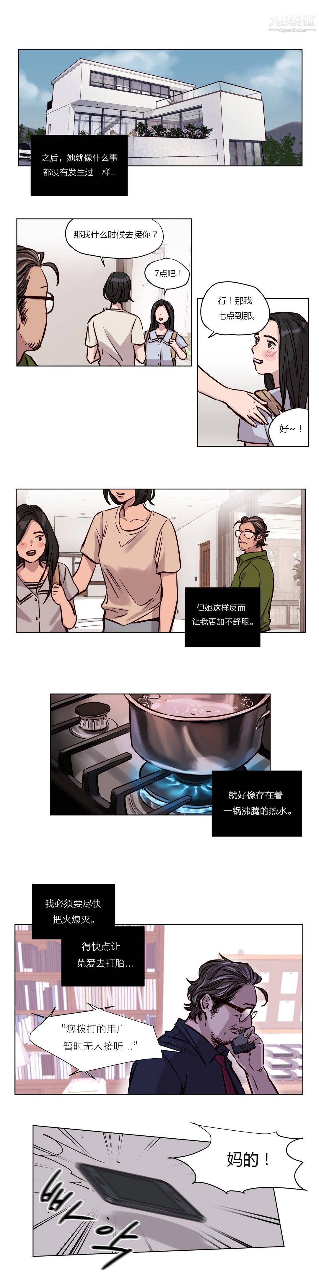 赎罪营01-74正传+外传第50话