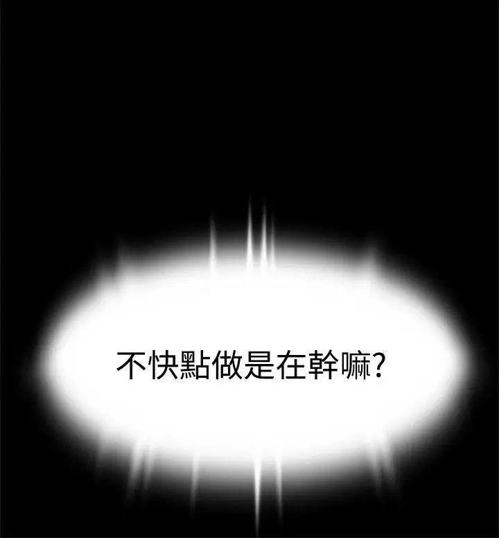 恋爱辅助器第8话