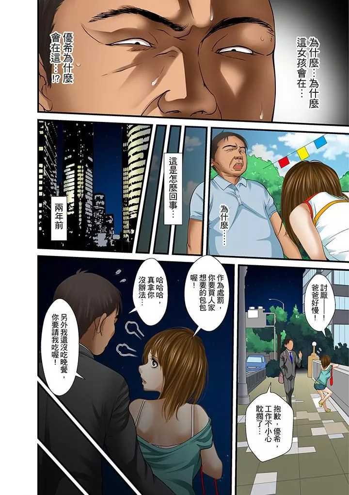 被繼父和哥哥強硬地突入最深處第19話
