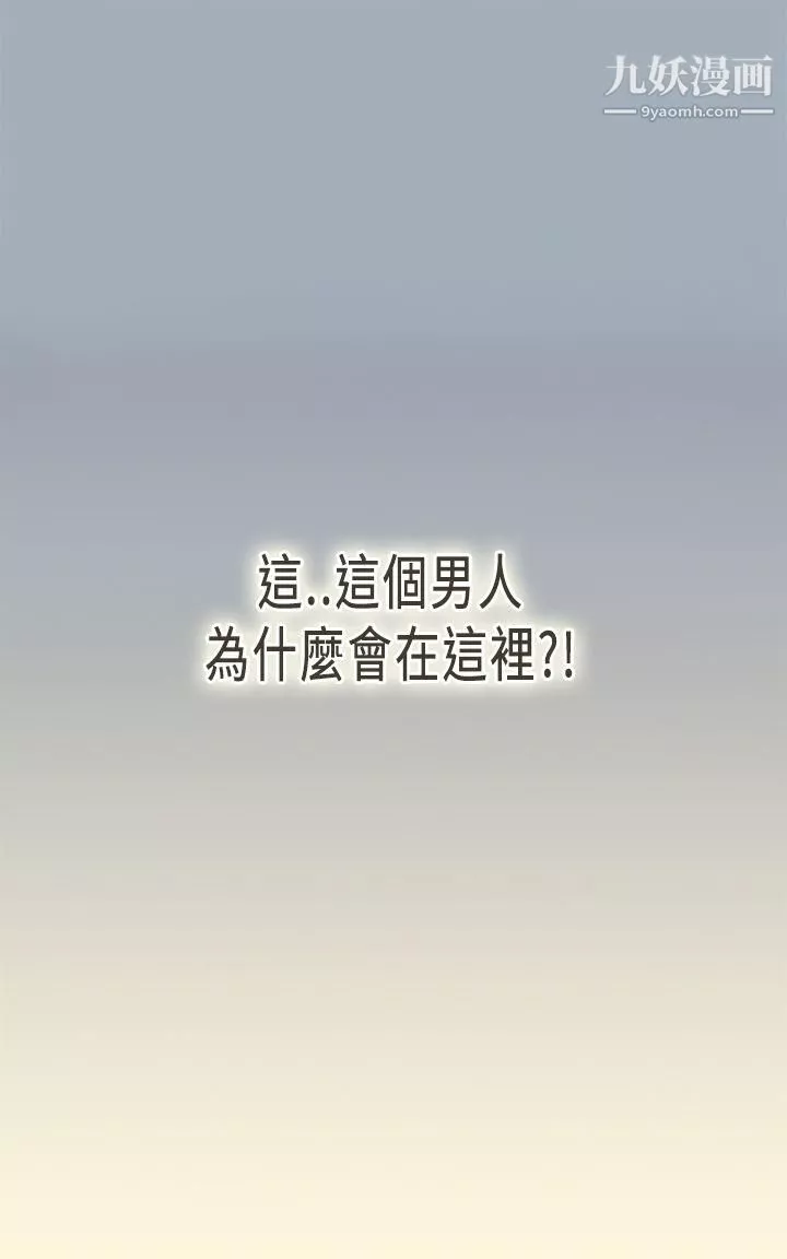 壞女人報告書第5話