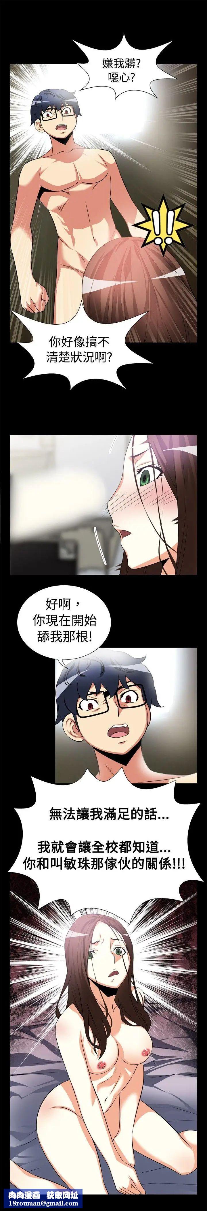 恋爱辅助器第8话