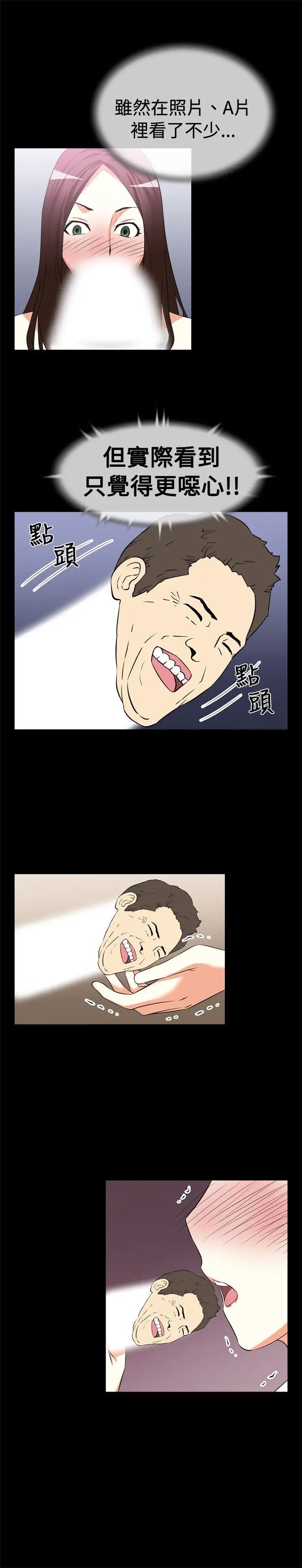 恋爱辅助器第9话