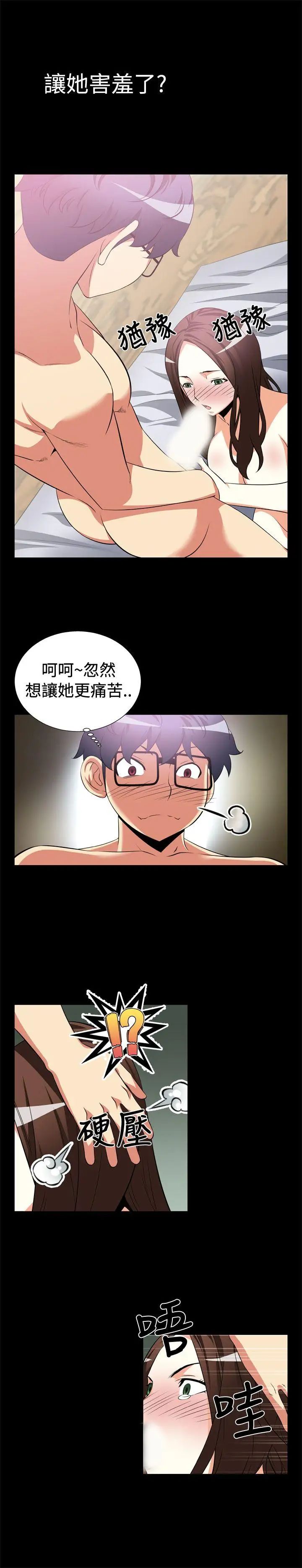 恋爱辅助器第9话