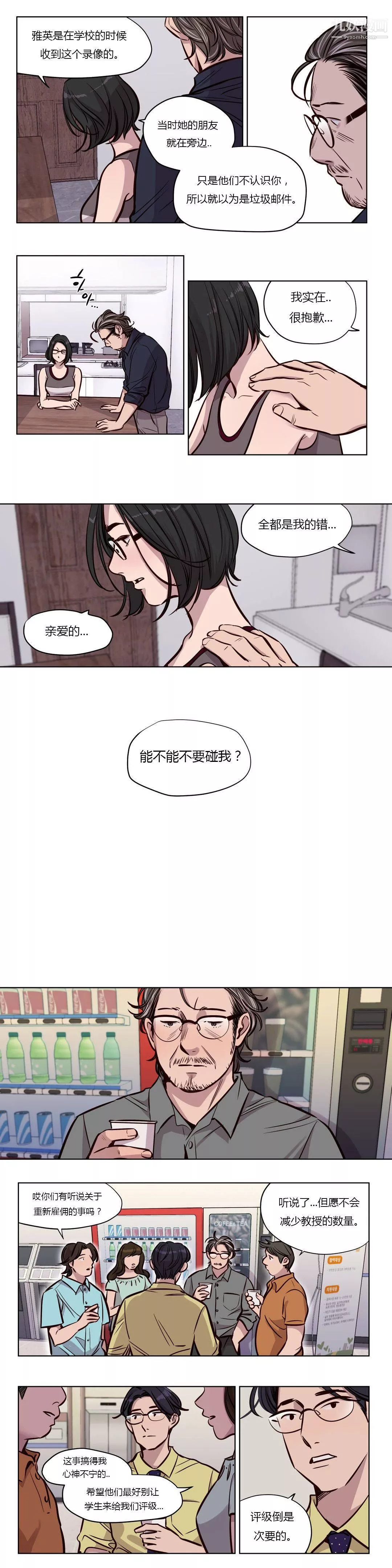 贖罪營01-74正傳+外傳第51話