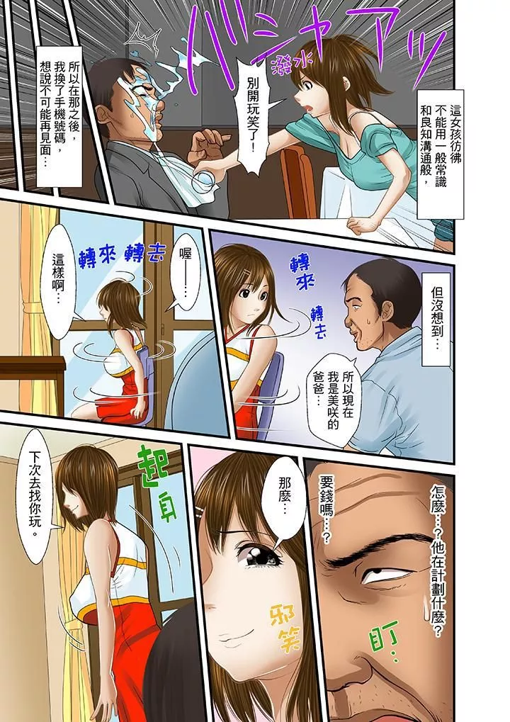 被繼父和哥哥強硬地突入最深處第20話