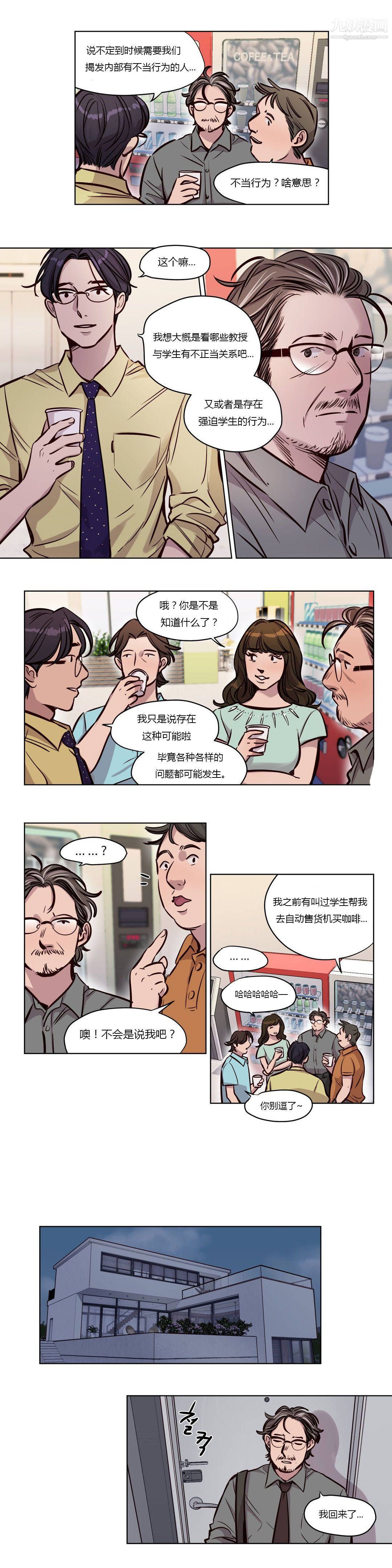 赎罪营01-74正传+外传第51话