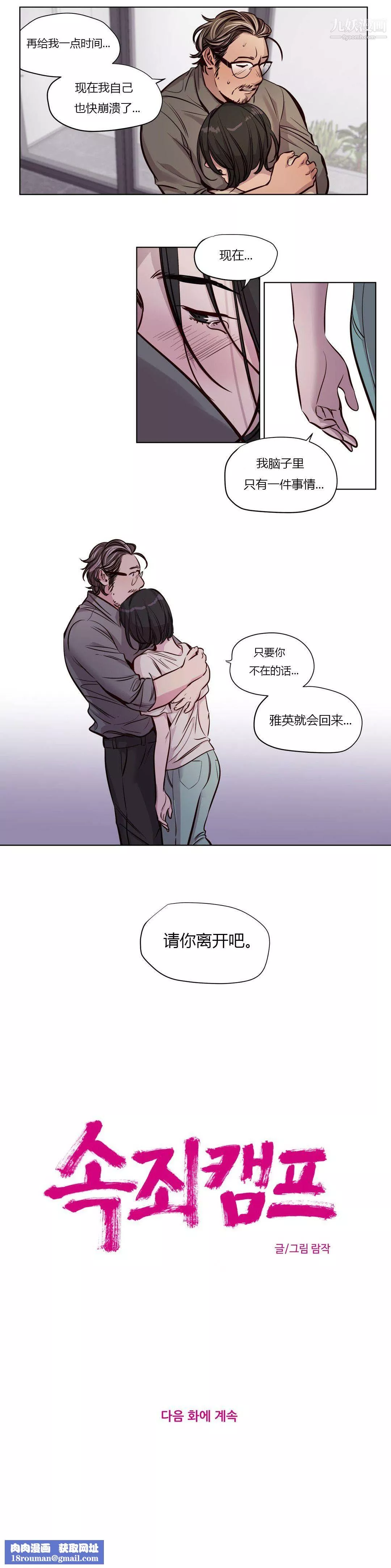 贖罪營01-74正傳+外傳第51話