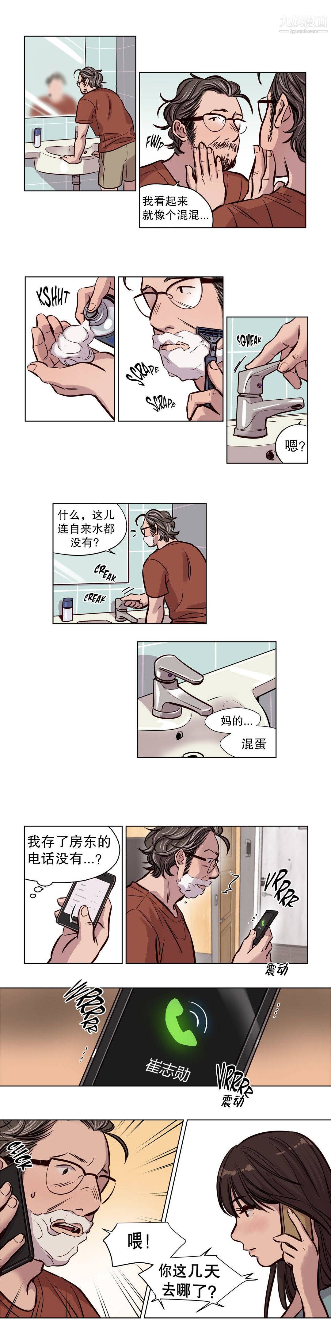 贖罪營01-74正傳+外傳第52話