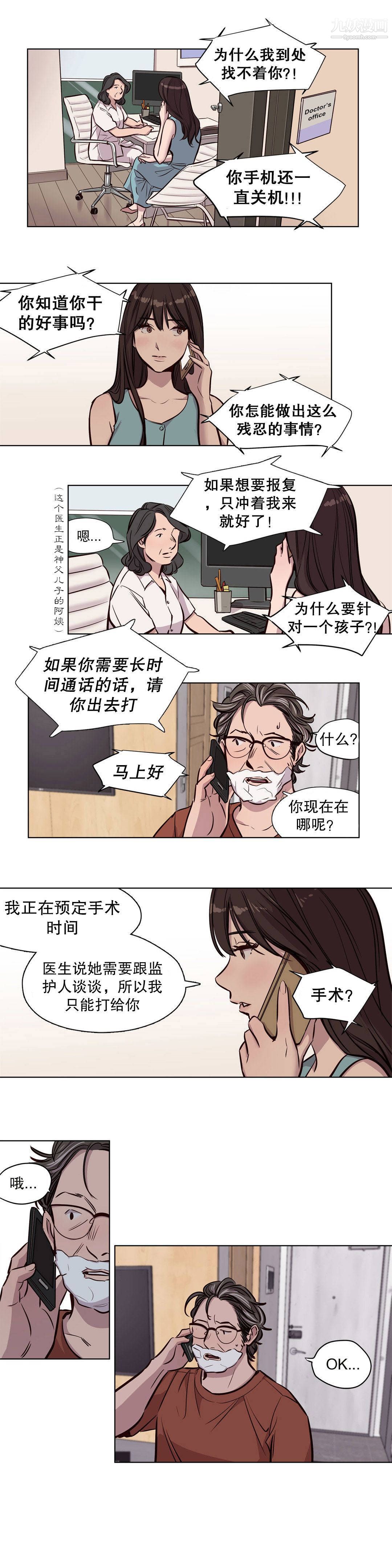 贖罪營01-74正傳+外傳第52話
