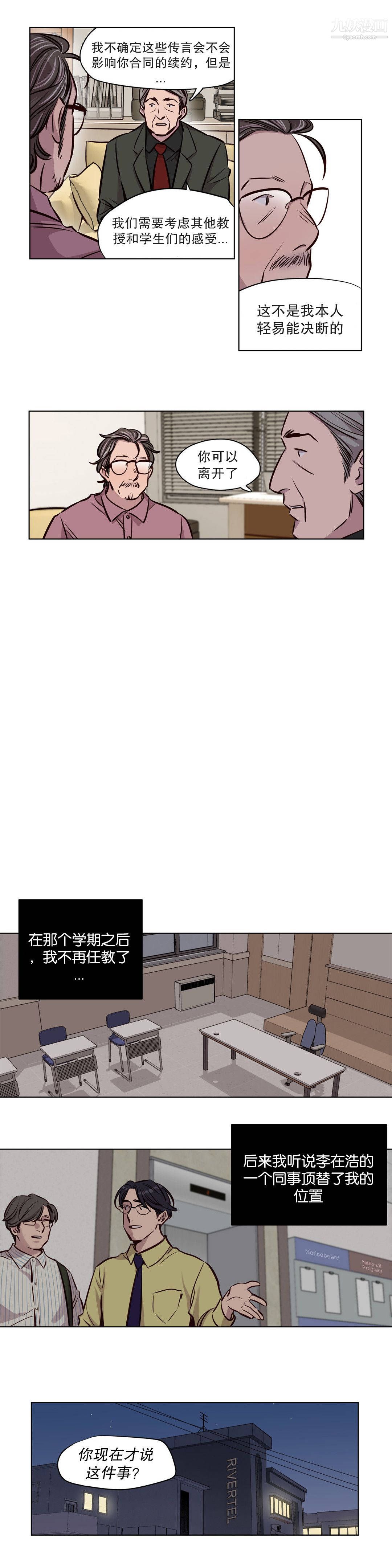 赎罪营01-74正传+外传第52话