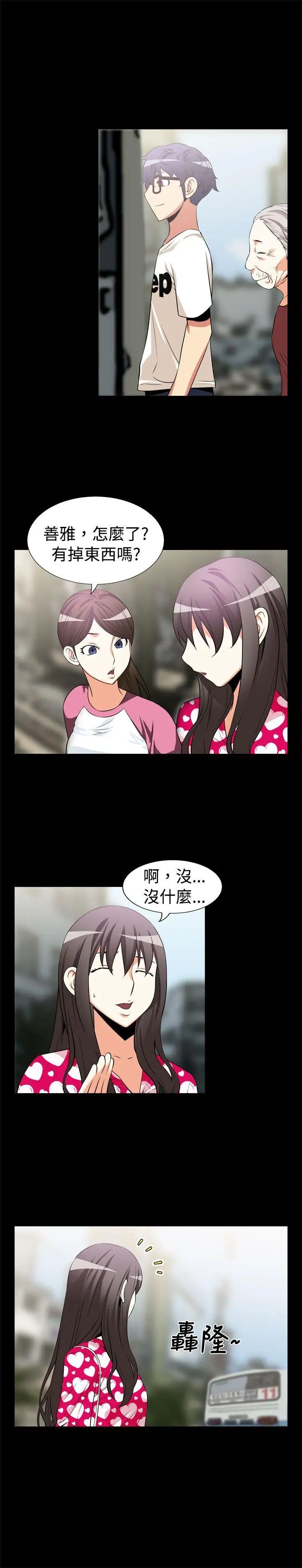 恋爱辅助器第10话
