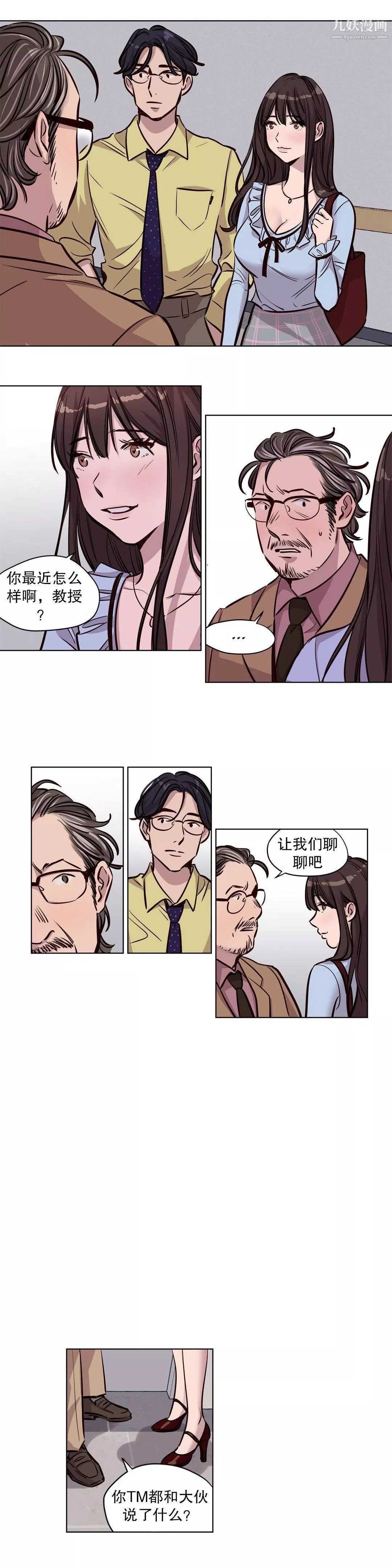 贖罪營01-74正傳+外傳第52話