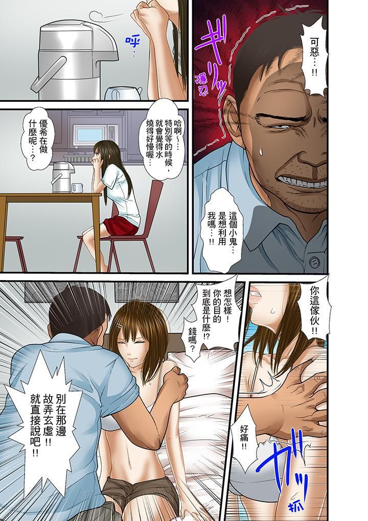 被继父和哥哥强硬地突入最深处第21话