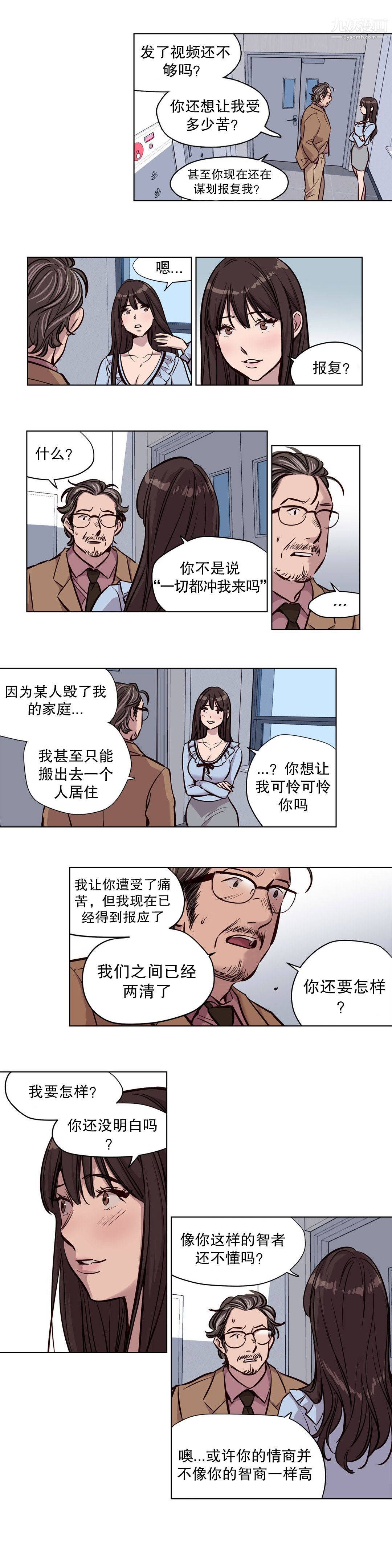 赎罪营01-74正传+外传第52话