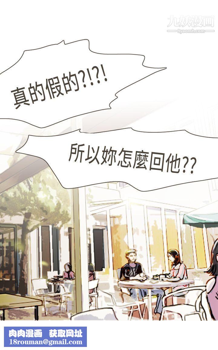 壞女人報告書第6話