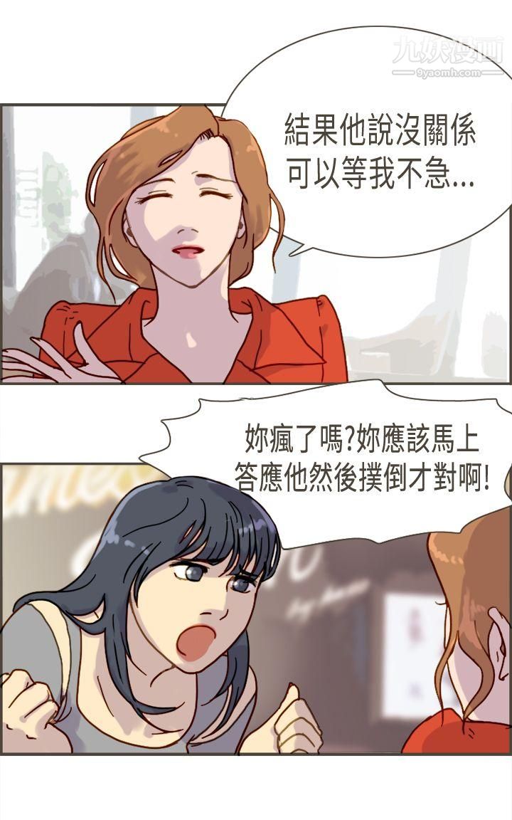 坏女人报告书第6话