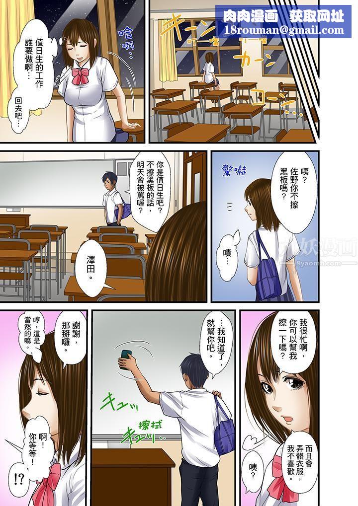 被繼父和哥哥強硬地突入最深處第21話