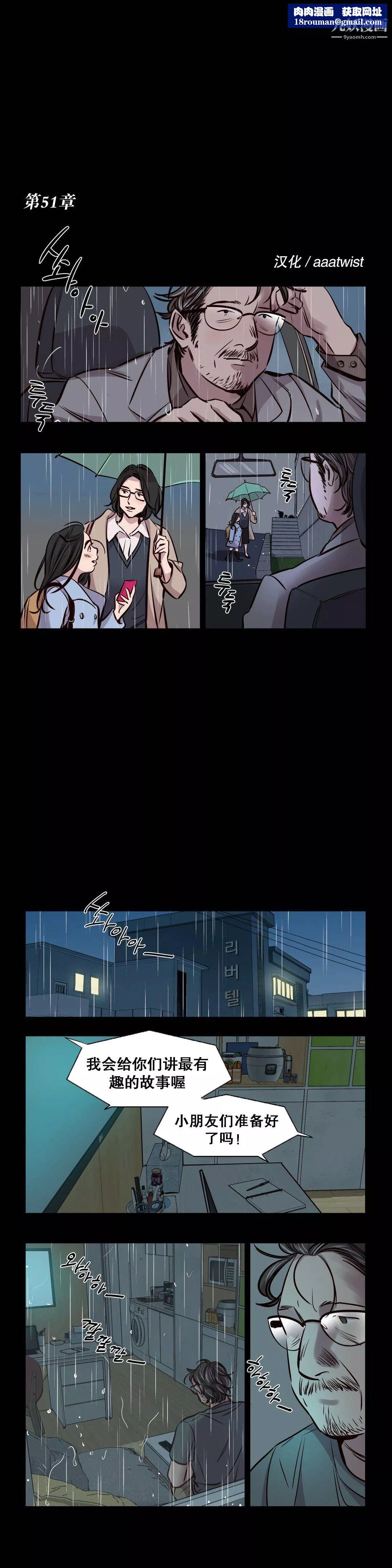 贖罪營01-74正傳+外傳第53話