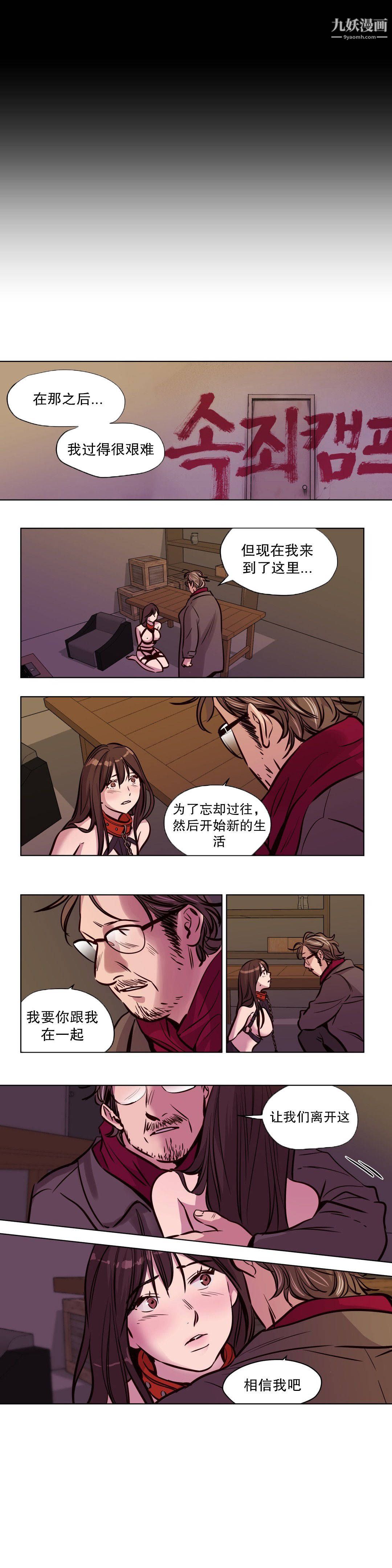 贖罪營01-74正傳+外傳第53話