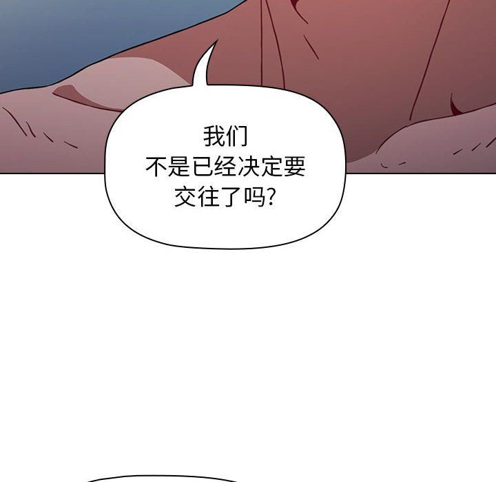 小孩子才做选择第10话