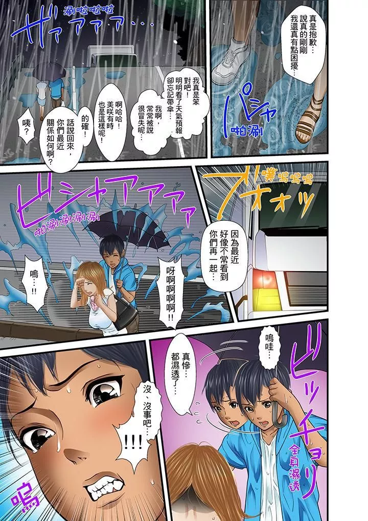 被繼父和哥哥強硬地突入最深處第21話