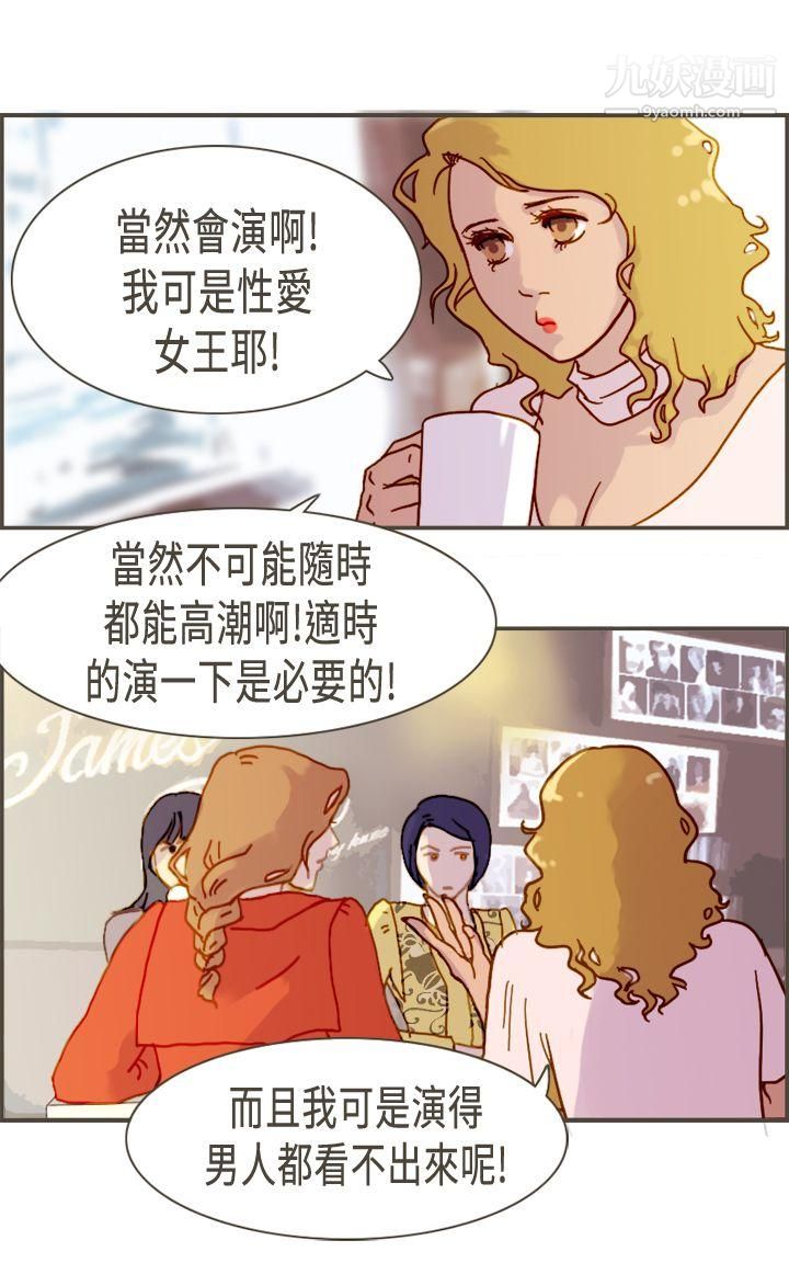 坏女人报告书第6话