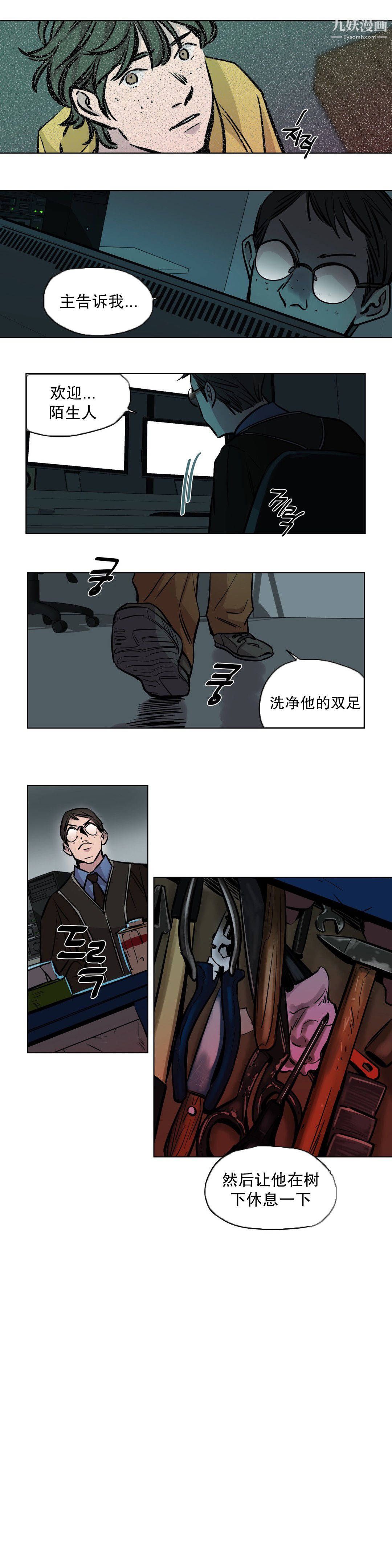 贖罪營01-74正傳+外傳第53話