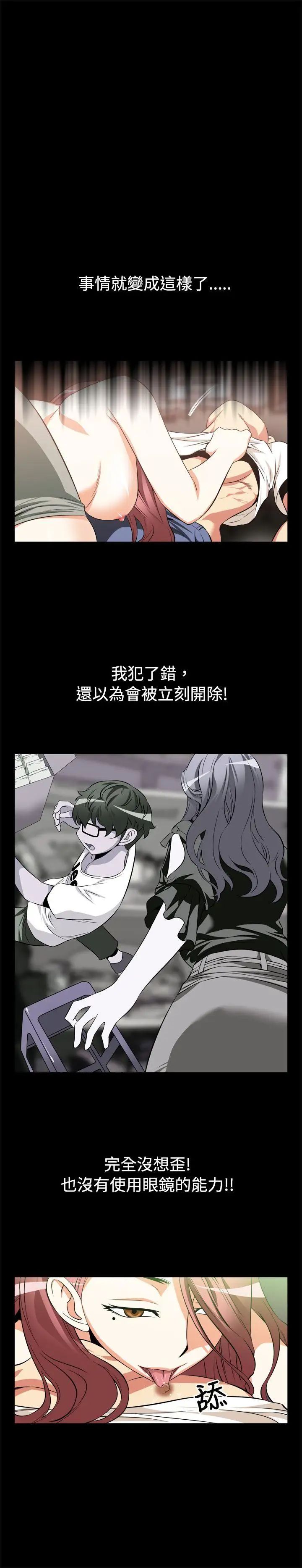 恋爱辅助器第11话