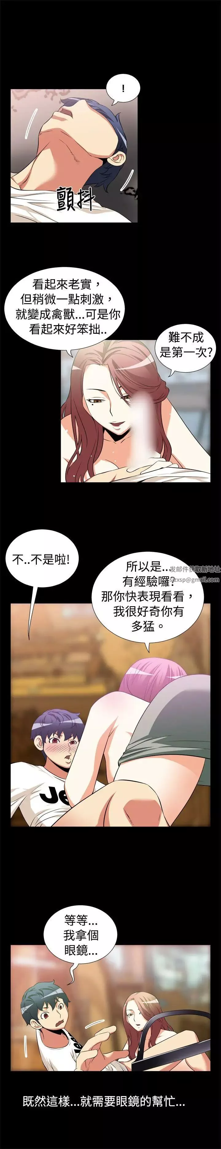 戀愛輔助器第12話