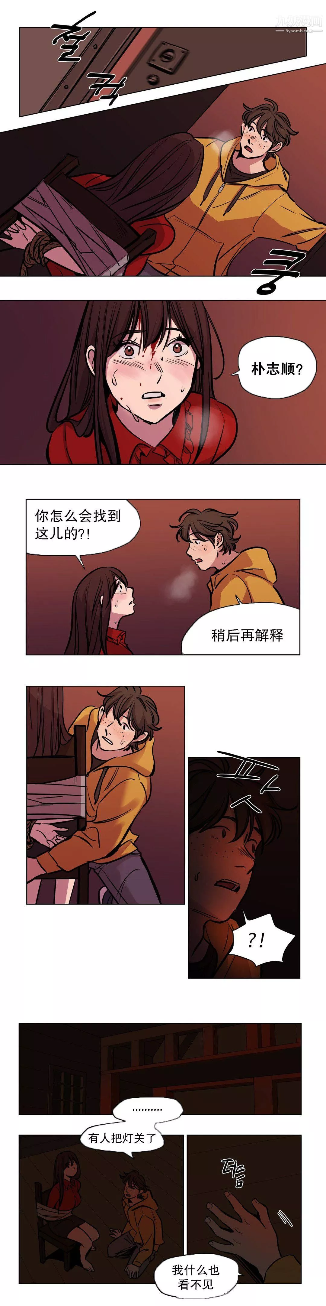 贖罪營01-74正傳+外傳第53話