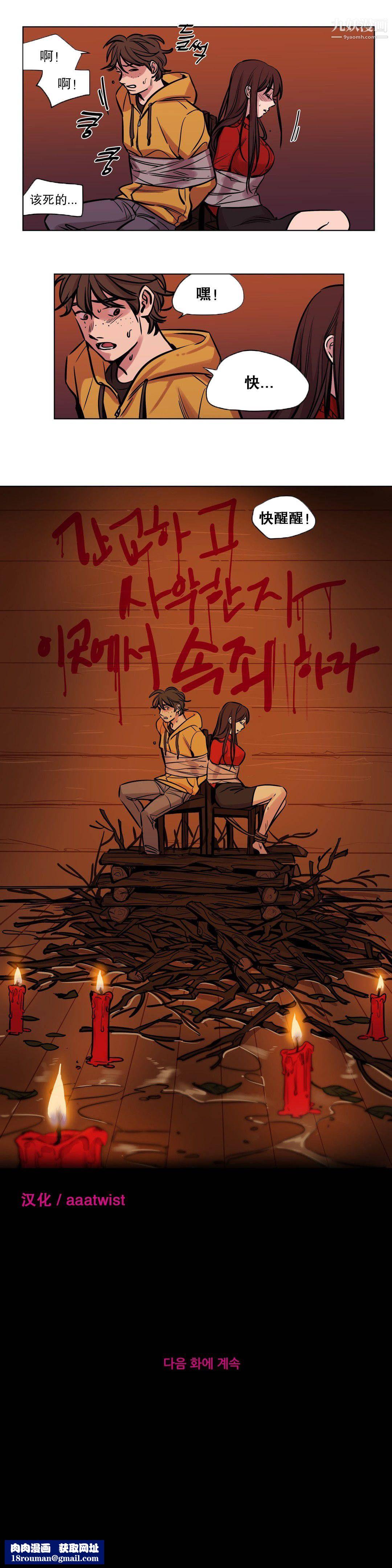 赎罪营01-74正传+外传第53话
