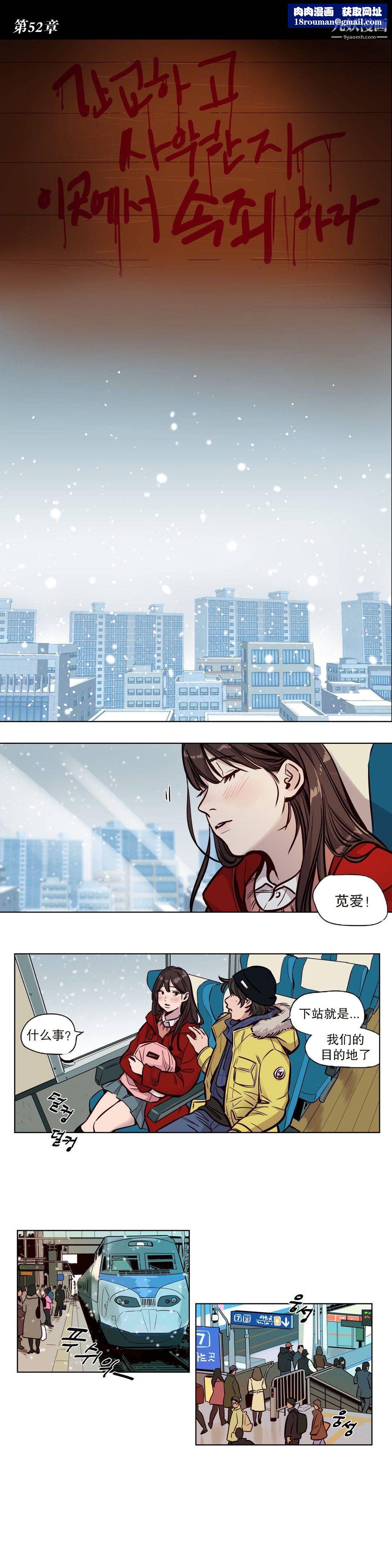 贖罪營01-74正傳+外傳第54話