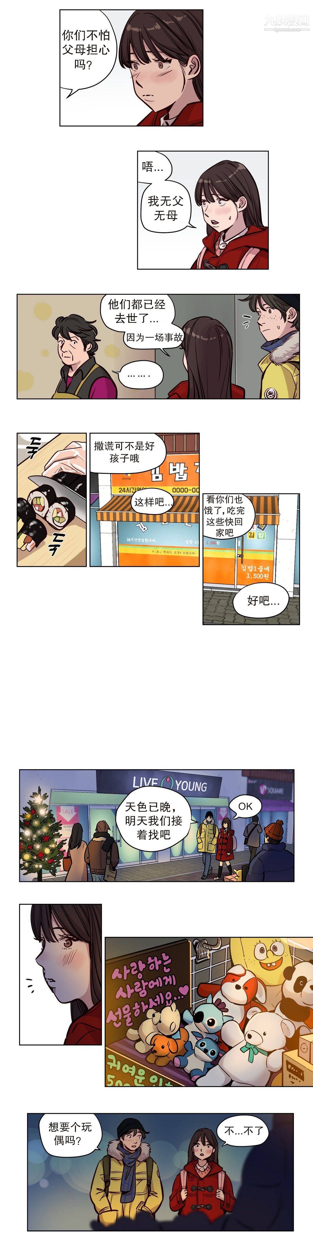 贖罪營01-74正傳+外傳第54話