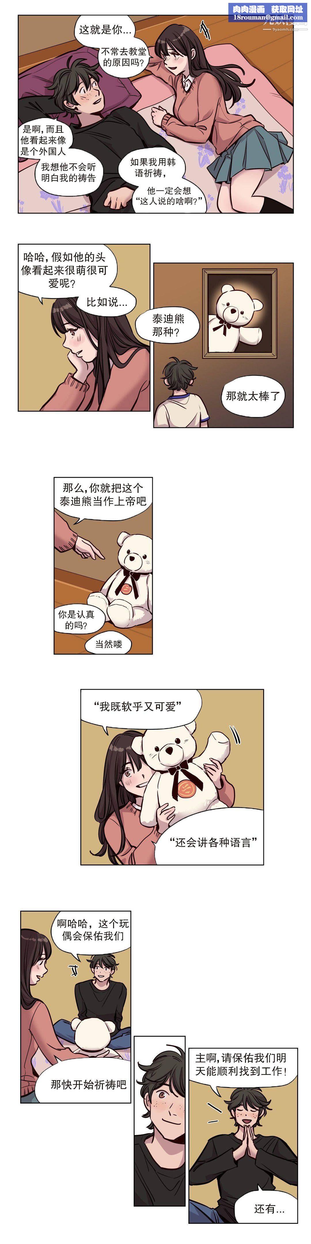 赎罪营01-74正传+外传第54话