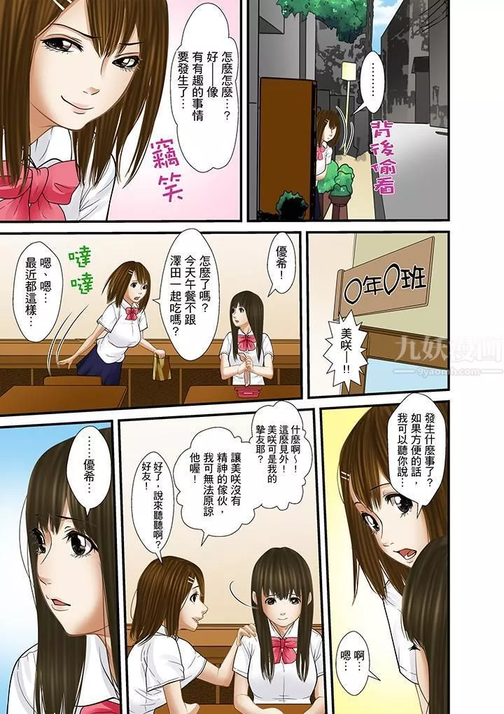 被繼父和哥哥強硬地突入最深處第22話