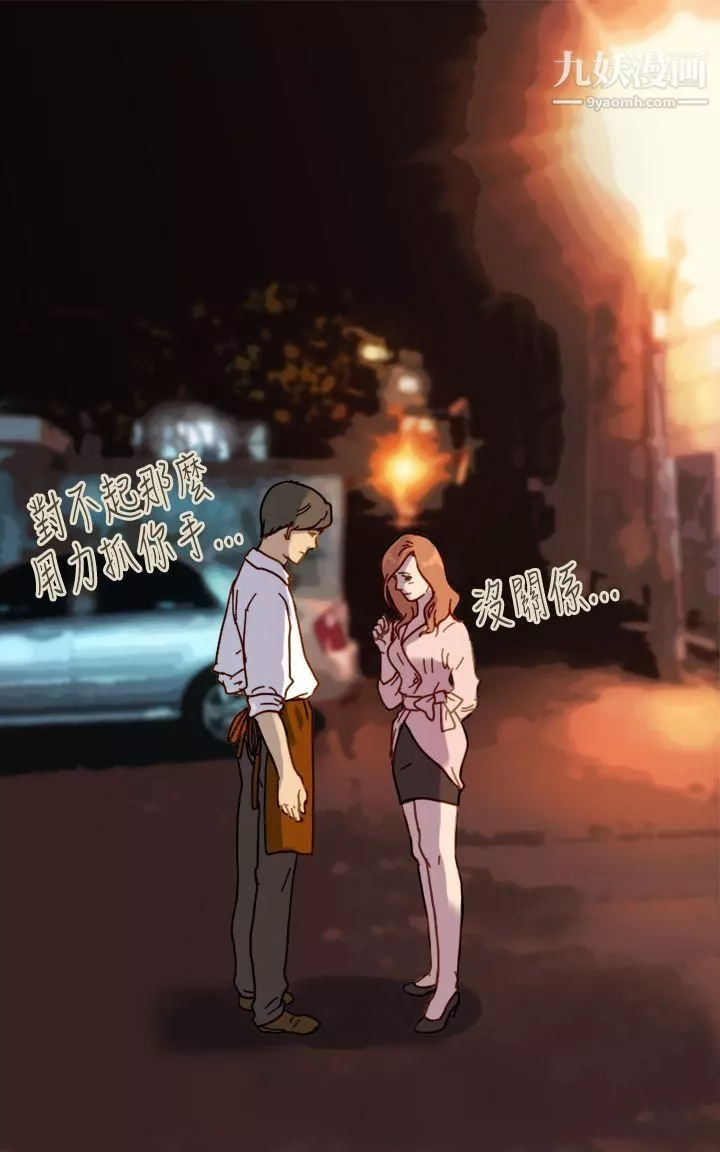 壞女人報告書第7話