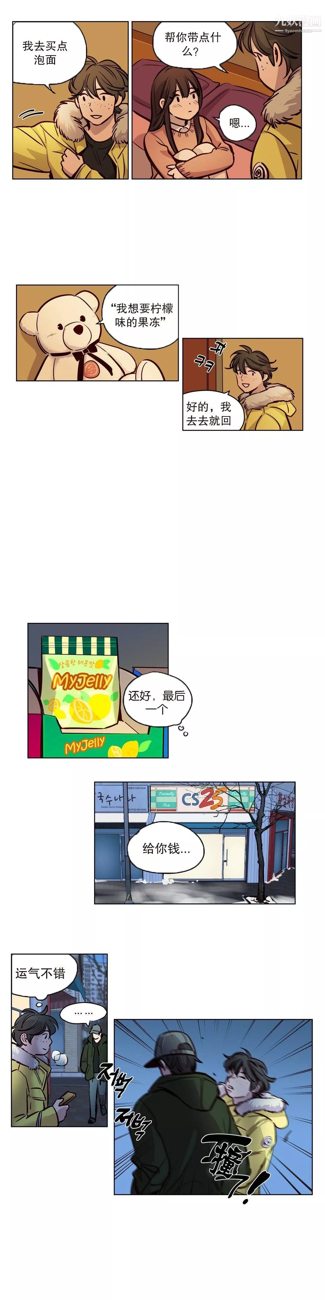 贖罪營01-74正傳+外傳第54話
