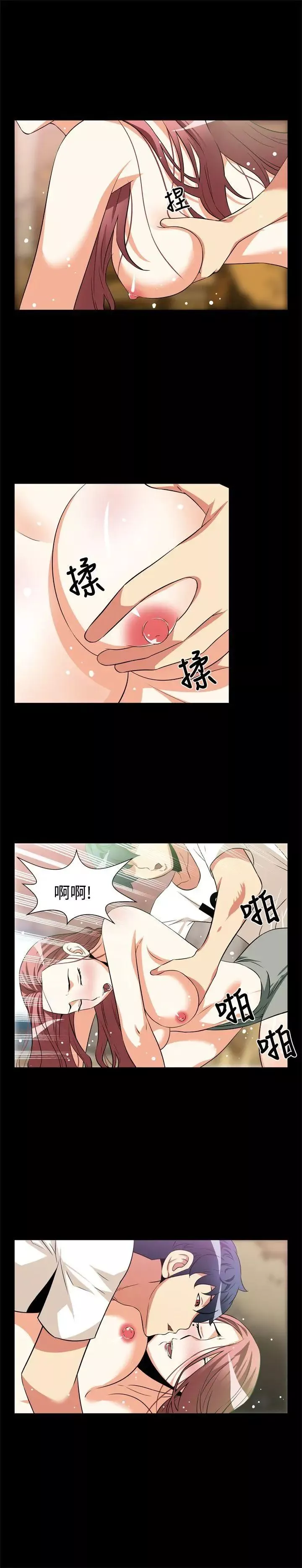 戀愛輔助器第13話