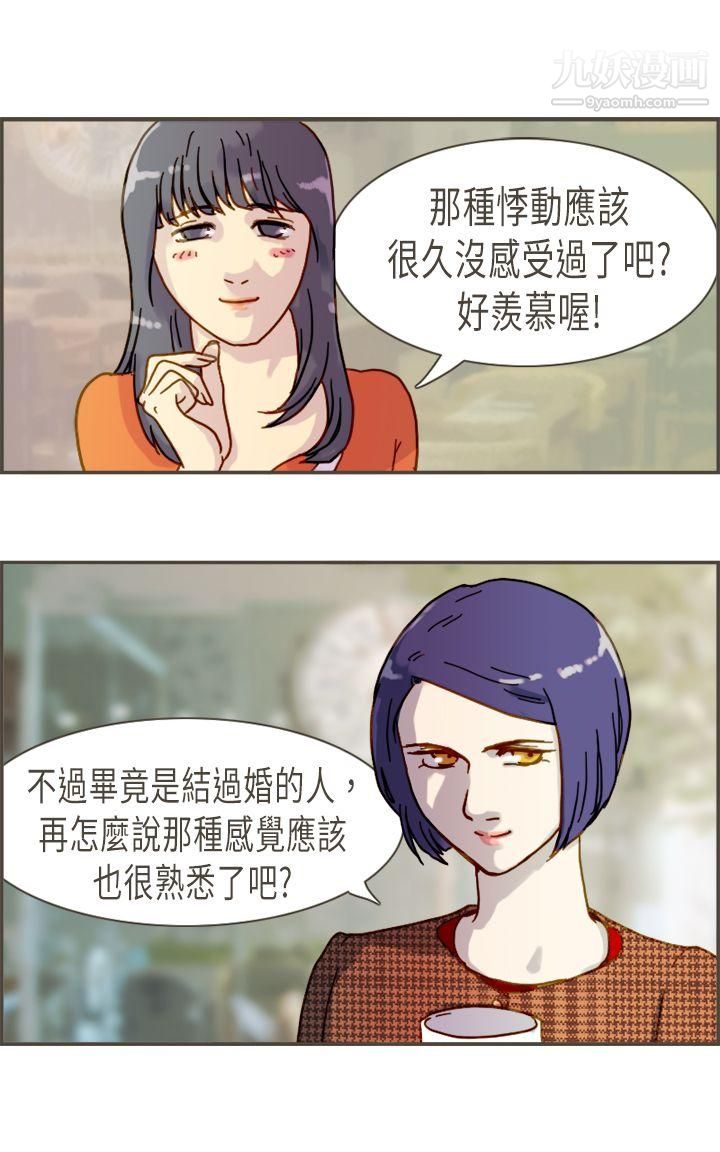 坏女人报告书第7话