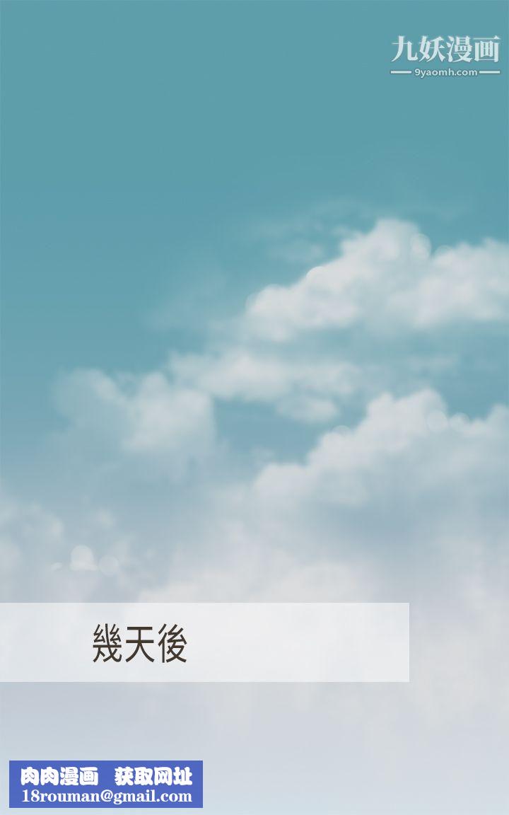 壞女人報告書第7話