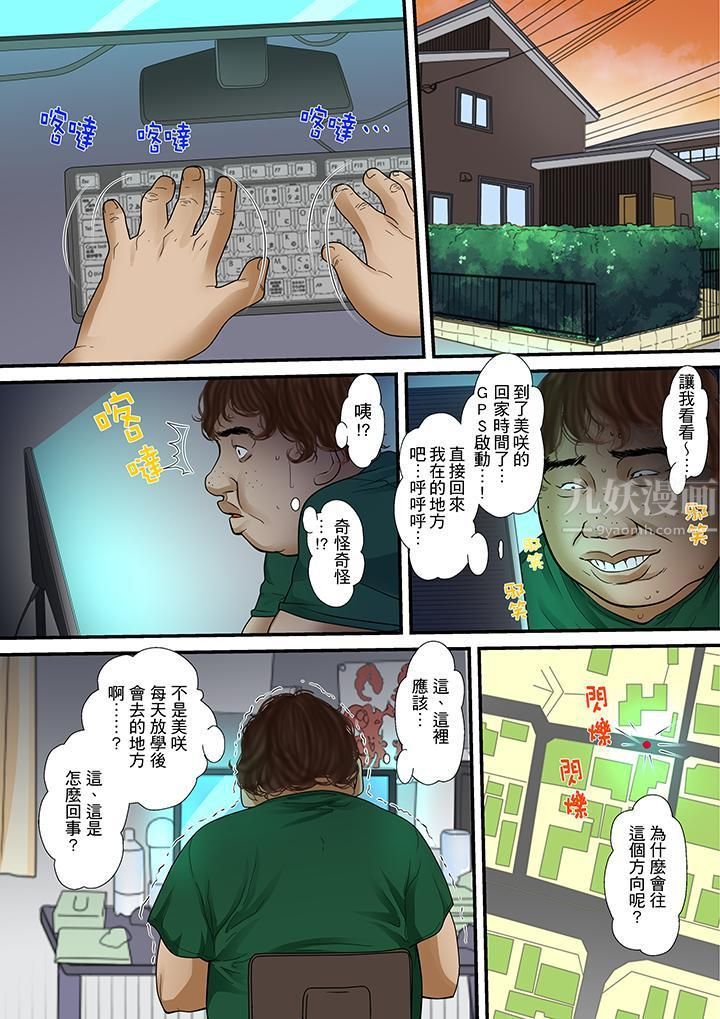 被继父和哥哥强硬地突入最深处第23话