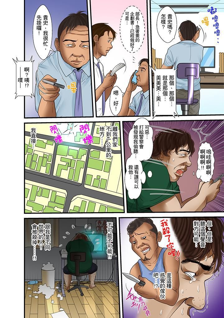 被继父和哥哥强硬地突入最深处第23话
