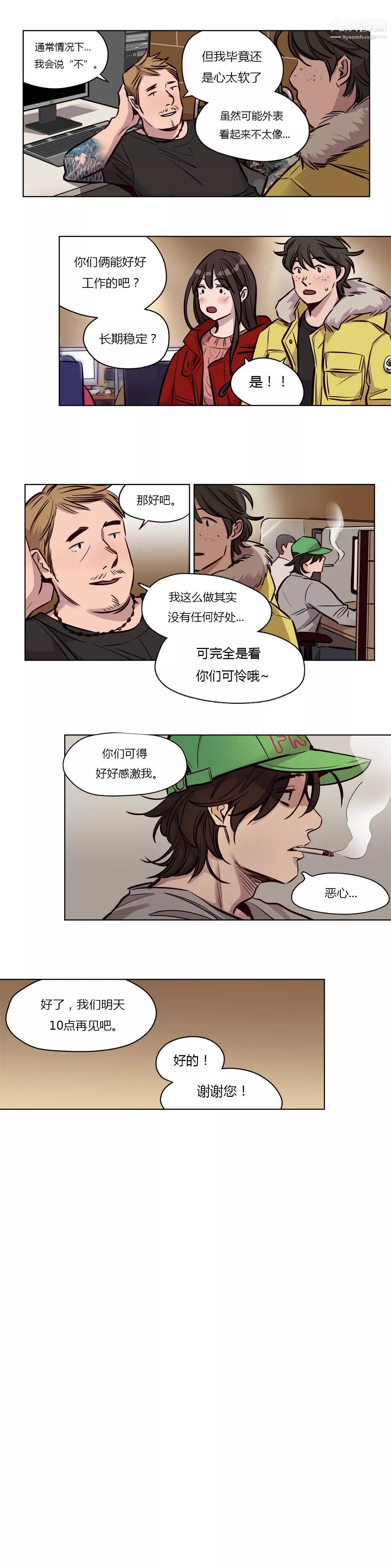 贖罪營01-74正傳+外傳第55話