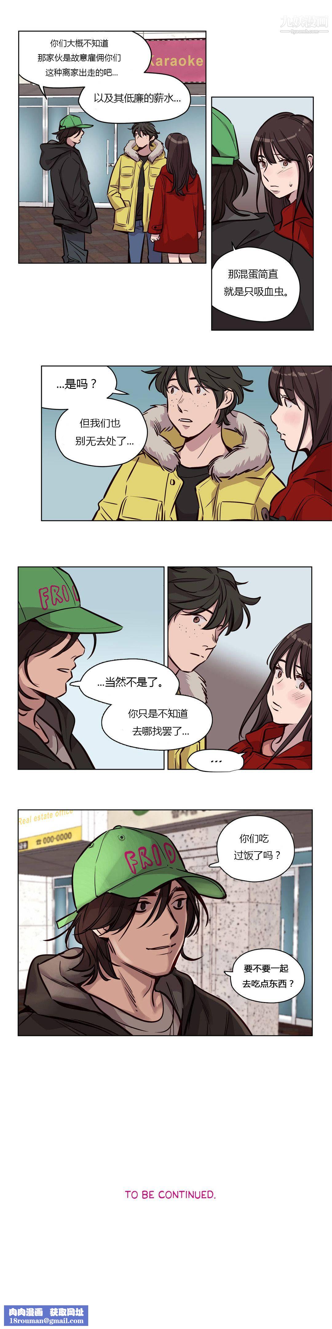 赎罪营01-74正传+外传第55话