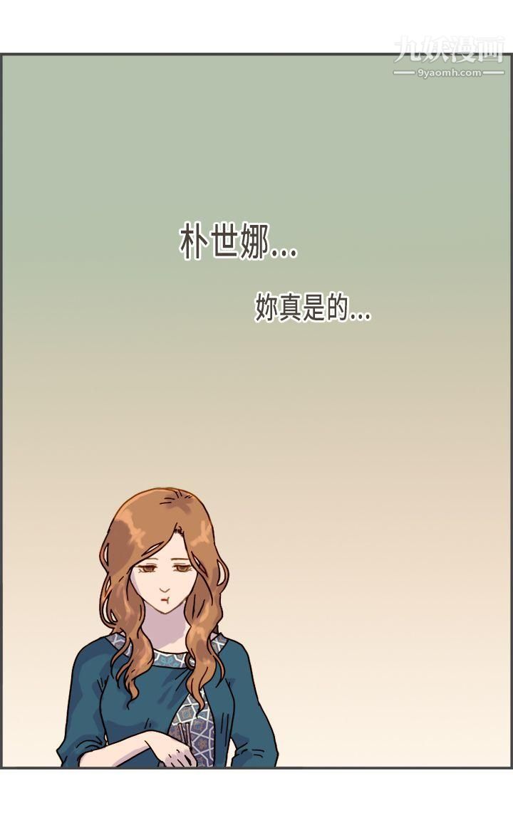 坏女人报告书第8话