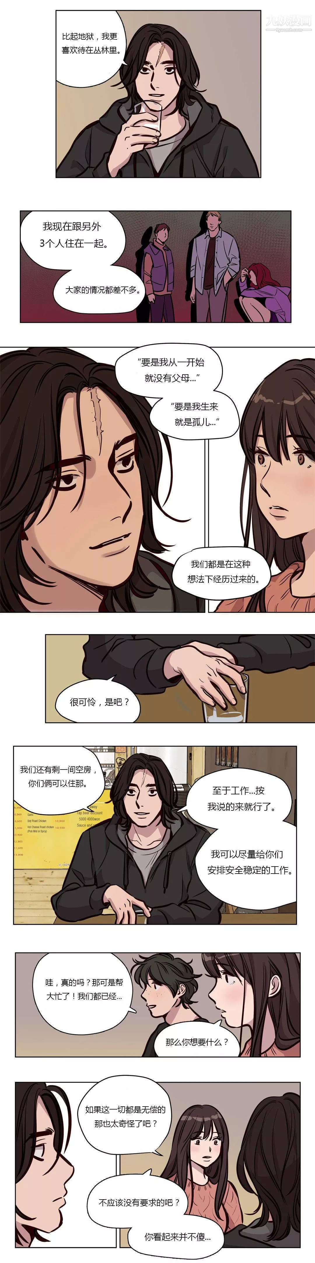 贖罪營01-74正傳+外傳第56話