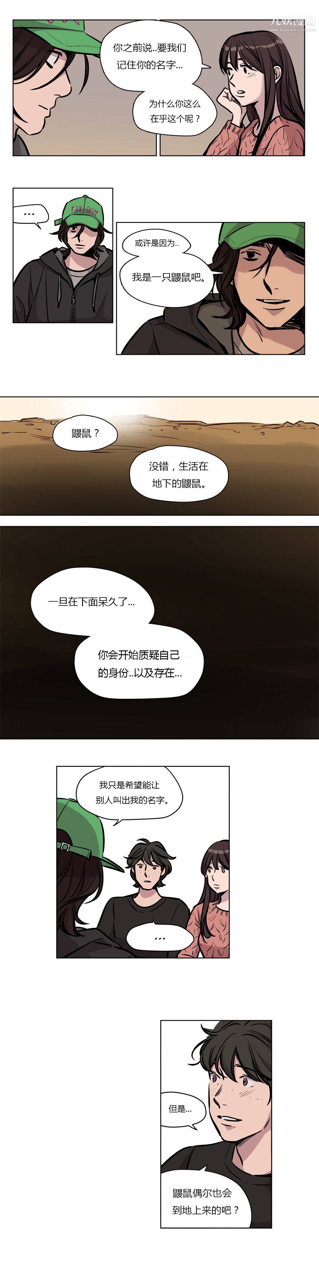 贖罪營01-74正傳+外傳第56話