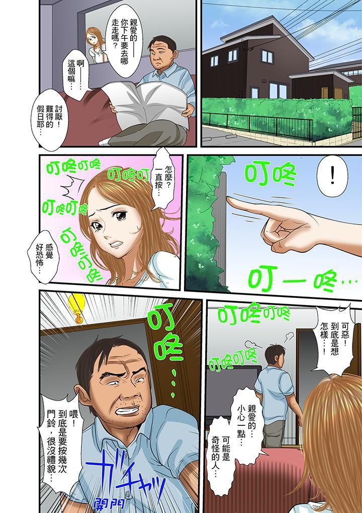 被继父和哥哥强硬地突入最深处第24话