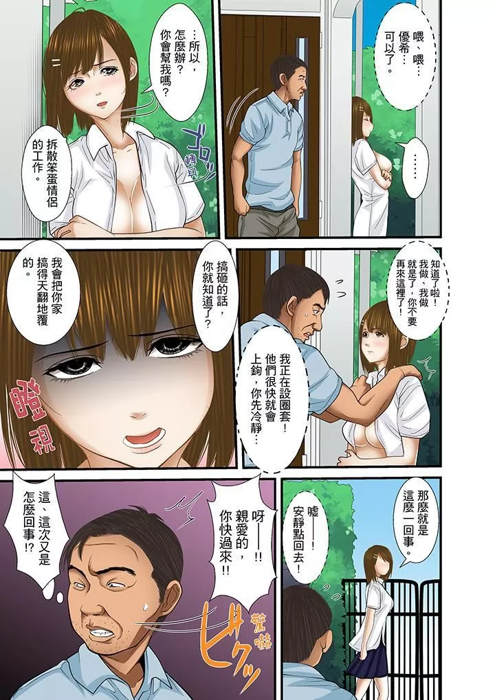 被繼父和哥哥強硬地突入最深處第24話