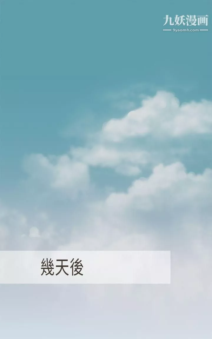 壞女人報告書第8話